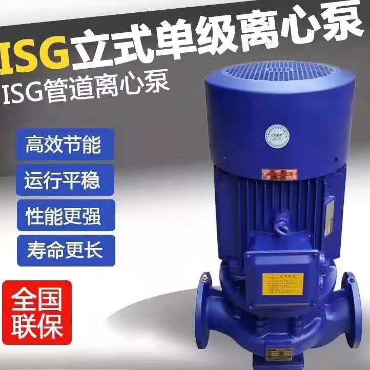 IRG、ISG立式管道泵